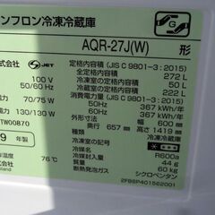 アクア  冷凍冷蔵庫 AQUA 272L AQR-27J 3ドア 右開き☆店頭引取りOK☆札幌市白石区