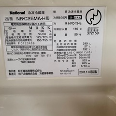 冷蔵庫差し上げますの画像