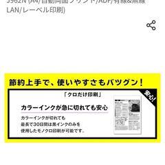 Brother プリンター DCP-J962Nの画像