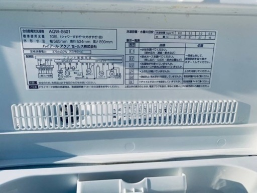 ET2758番⭐️ AQUA 電気洗濯機⭐️