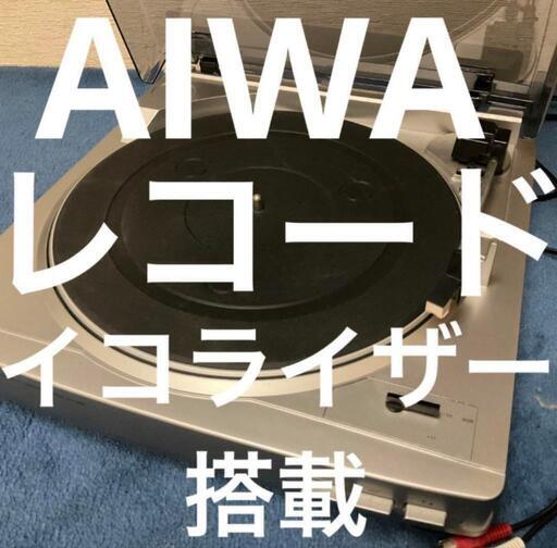 レコードAIWA PX-E860 フォノイコライザー搭載　動作確認済