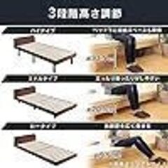 アイリスプラザ ベッド 3段階 高さ調整 シングル の画像