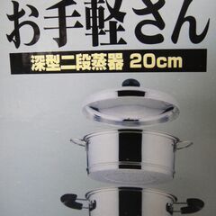 閉店セール中につき、通常特価3,278円より20％引きの2,62...