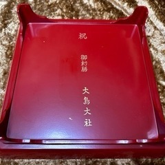 御初膳 お食い初め膳 食器 お膳 男の子用 の画像