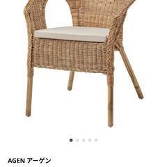 【お渡し完了】籐のオシャレな椅子（IKEA AGEN アーゲン）の画像