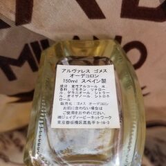 アルヴァレスゴメス  オーデコロン　香水　 150ml (残量90%)の画像