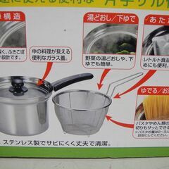 セール中につき、通常特価2,178円より20％引きの1,742円!【21】未使用品　小林功工業所　ステンレス製便利鍋　お手軽さん18㎝目盛り付　片手ザル付き　ガラス蓋　IH対応の画像