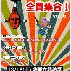 12月16日※国立 地球屋　ロック&ソウルナイト