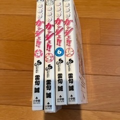 金色のガッシュ 漫画 マンガ の画像