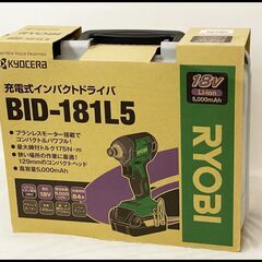 未使用 京セラ BID-181L5 18V 5.0Ah インパクトドライバー (5Ah バッテリー x2個) (旧 リョービ)