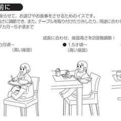 【リッチェル】2WAYごきげんチェアの画像