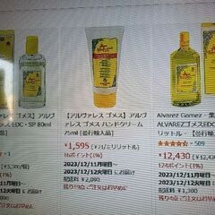 アルヴァレスゴメス  オーデコロン　香水　 150ml (残量90%)の画像
