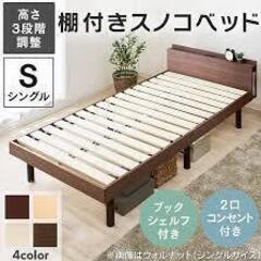 アイリスプラザ ベッド 3段階 高さ調整 シングル 