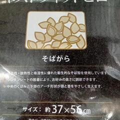 ★新品❗枕　そばがら　ジャストフィットピロー　【店頭販売のみ】の画像