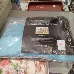 ★新品❗枕　そばがら　ジャストフィットピロー　【店頭販売のみ】