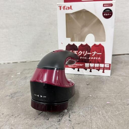15127  T-fal 毛玉クリーナー   ◆大阪市内・東大阪市他 5,000円以上ご購入で無料配達いたします！◆ ※京都・高槻・枚方方面◆神戸・西宮・尼崎方面◆奈良方面、大阪南部方面　それぞれ条件付き無料配送あり！