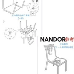 イケア製の椅子のフレームの画像