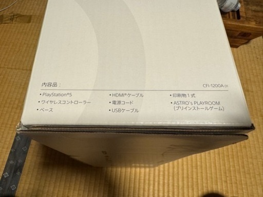 【美品】PS5 CFI-1200