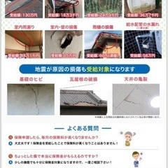 住宅保険金申請の支援　 - その他