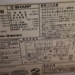 中古電子レンジ