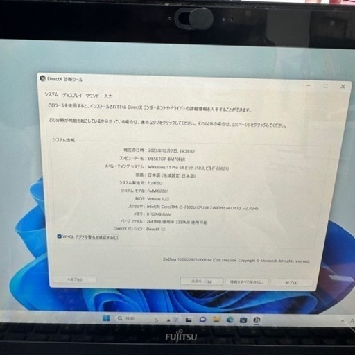 富士通 Windows 11pro 7世代 Core i5-7300U 8GB SSD 256GB タッチパネルモデル&360度回転