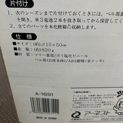 [決まりました]クリスマスツリー(オルゴール、イルミネーション付き) 高さ約50センチの画像
