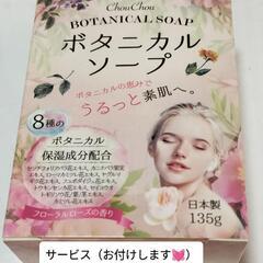 【💖Thankyou💖】ヒトデの石けん（小さな🉐あり）の画像