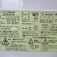 1ヶ月保証/冷蔵庫/2ドア/ホワイト/右開き/左開き/どっちもドア/1人暮らし/単身サイズ/新生活/シャープ/SHARP/SJ-D14F/中古品/J6506/の画像