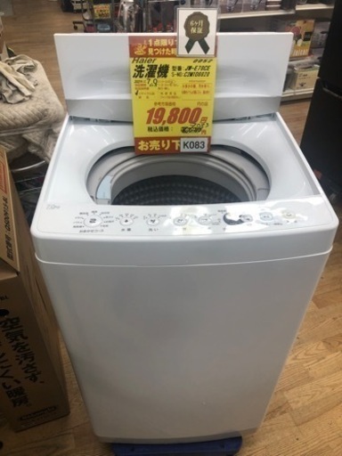 K083★Haier製★2021年製7.0㌔洗濯機★6ヵ月間保証付き★近隣配送・設置可能