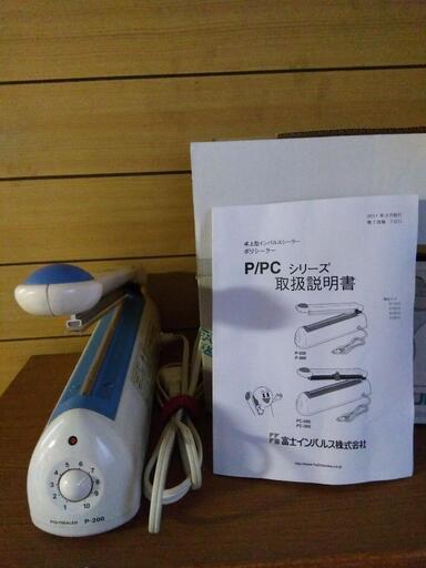 卓上インパルスシーラー