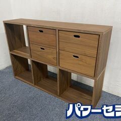 MUJI/無印良品 スタッキングシェルフセット ウォールナット材 3段×2列 チェスト×2個セット 中古家具 店頭引取歓迎 R7790