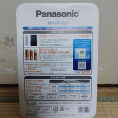 Panasonic eneloop 充電器セットの画像