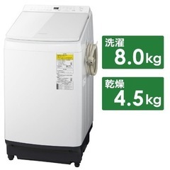 【超美品‼️】パナソニック 2019年製 8.0/4.5kg縦型洗濯乾燥機 洗濯機 洗剤/柔軟剤自動投入 ヒーター乾燥 ホワイト♪