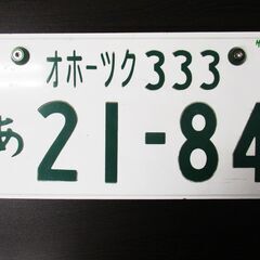 お洒落な錆びないナンバー取り付けボルトの画像