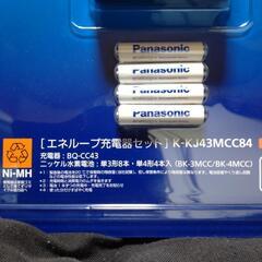 Panasonic eneloop 充電器セットの画像