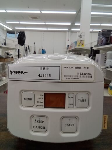 ★ジモティ割あり★ AMADANA 炊飯器（3合炊き）  19年製 動作確認／クリーニング済み HJ1545