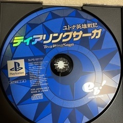 ティアリングサーガの画像