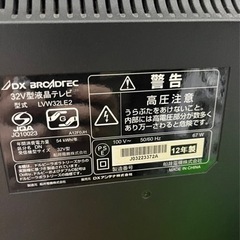 今日来て欲しいです！！FUNAI 32型　液晶テレビです！コメントで相談ください！の画像