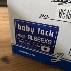 ジューキ　ベビーロック　ロックミシン　糸取物語　BL-66EXSの画像