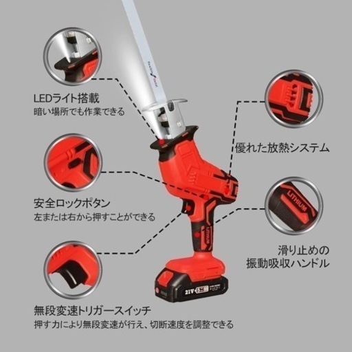 電動のこぎり 充電式 レシプロソー 電動ノコギリ 無段変速 21V 1500mAhバッテリー2個搭載（マキタ バッテリー互換）バッテリー残量表示 ストローク長15mm 強力 片手 軽量 電動のこぎり 家庭用 小型 枝切り 竹を切る 庭木の剪定 粗大ごみ切断 木材切断 金属切断 替え刃7本 日本語取扱説明書付き レシプロソー充電式