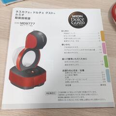 ネスカフェ ドルチェグスト ルミオ ホワイトの画像