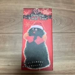 取引終了　クリスマスダンシングツリー