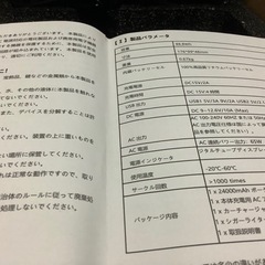 ⑬ポータブル電源　24000mAh 中古品販売の画像