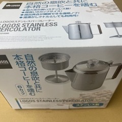パーコレーターの中古が安い!激安で譲ります・無料であげます パーコレーターの中古が安い!激安で譲ります・無料であげます