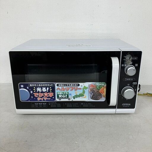 電響社 電子レンジ DR-M2016F 2017年製