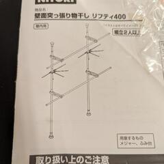 壁面突っ張り物干しの画像