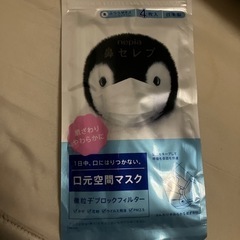 未開封　鼻セレブ　マスク　4枚入り