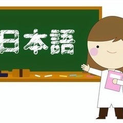 日本語会話練習