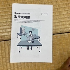 食券機　卓上券売機オペラルVMT１２０
