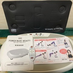 振動マシン(Power Wave Beauty)の画像